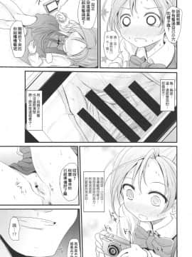 [koolo個人漢化] (C88) [きつねとぶどう (くろな)] あきぐもちゃんす (艦隊これくしょん -艦これ-)_12