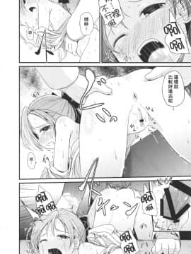 [koolo個人漢化] (C88) [きつねとぶどう (くろな)] あきぐもちゃんす (艦隊これくしょん -艦これ-)_16