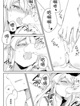 [脸肿汉化组] (C88) [いちごさいず (なつめえり)] 提督! 早くシてください! 2 (艦隊これくしょん -艦これ-)_13