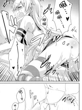 [脸肿汉化组] (C88) [いちごさいず (なつめえり)] 提督! 早くシてください! 2 (艦隊これくしょん -艦これ-)_18