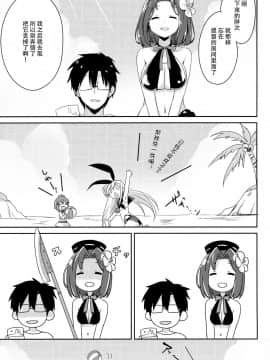 [脸肿汉化组] (C88) [いちごさいず (なつめえり)] 提督! 早くシてください! 2 (艦隊これくしょん -艦これ-)_20