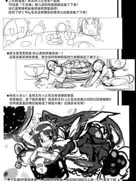 [脸肿汉化组] (C88) [いちごさいず (なつめえり)] 提督! 早くシてください! 2 (艦隊これくしょん -艦これ-)_23