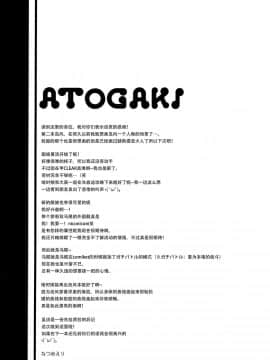 [脸肿汉化组] (C88) [いちごさいず (なつめえり)] 提督! 早くシてください! 2 (艦隊これくしょん -艦これ-)_24