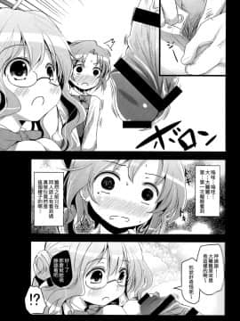 [想抱雷媽漢化組] (砲雷撃戦! よーい! 06戦目) [きつねとぶどう(くろな)] 秋巻丼 (艦隊これくしょん -艦これ-)_04