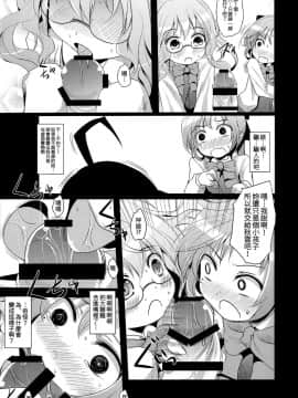 [想抱雷媽漢化組] (砲雷撃戦! よーい! 06戦目) [きつねとぶどう(くろな)] 秋巻丼 (艦隊これくしょん -艦これ-)_06