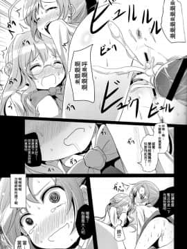 [想抱雷媽漢化組] (砲雷撃戦! よーい! 06戦目) [きつねとぶどう(くろな)] 秋巻丼 (艦隊これくしょん -艦これ-)_14