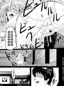 [想抱雷媽漢化組] (砲雷撃戦! よーい! 06戦目) [きつねとぶどう(くろな)] 秋巻丼 (艦隊これくしょん -艦これ-)_21