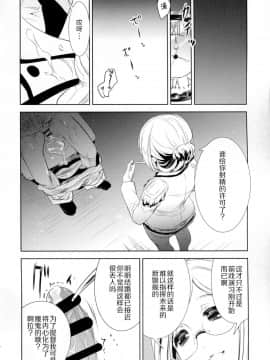 [CE家族社] (C91) [ゆず茶 (柚木ゆの)] ゆめみたい 5 (艦隊これくしょん -艦これ-)_03
