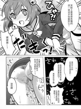 [CE家族社] (C91) [ゆず茶 (柚木ゆの)] ゆめみたい 5 (艦隊これくしょん -艦これ-)_15