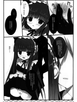[脸肿汉化组] (みみけっと26) [Come Through (あづみ一樹)] Secret Service (妖狐×僕SS)_09