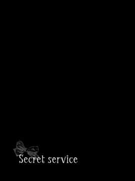 [脸肿汉化组] (みみけっと26) [Come Through (あづみ一樹)] Secret Service (妖狐×僕SS)_18