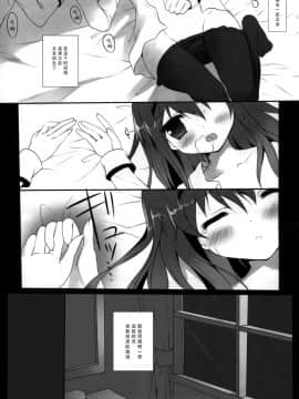 [脸肿汉化组] (みみけっと26) [Come Through (あづみ一樹)] Secret Service (妖狐×僕SS)_23