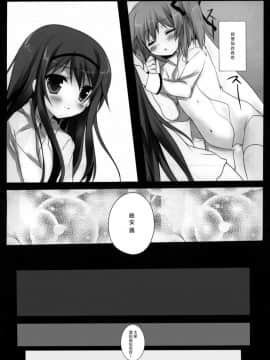 [脸肿汉化组] (みみけっと26) [Come Through (あづみ一樹)] Secret Service (妖狐×僕SS)_24