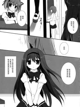 [脸肿汉化组] (みみけっと26) [Come Through (あづみ一樹)] Secret Service (妖狐×僕SS)_25