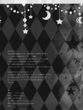 [脸肿汉化组] (みみけっと26) [Come Through (あづみ一樹)] Secret Service (妖狐×僕SS)_26