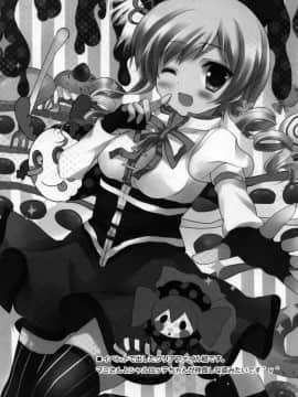 [脸肿汉化组] (みみけっと26) [Come Through (あづみ一樹)] Secret Service (妖狐×僕SS)_27