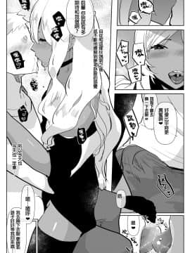 [沒有漢化] [愛昧亭 (愛昧亭うまみ)] 黒ギャル後輩男の娘デリヘル～逆アナルコース_08
