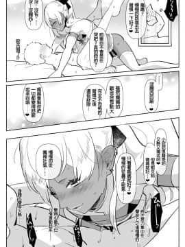 [沒有漢化] [愛昧亭 (愛昧亭うまみ)] 黒ギャル後輩男の娘デリヘル～逆アナルコース_16