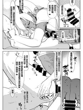 [沒有漢化] [愛昧亭 (愛昧亭うまみ)] 黒ギャル後輩男の娘デリヘル～逆アナルコース_17