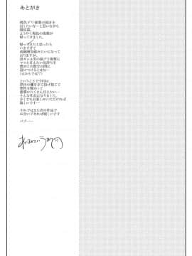 [沒有漢化] [愛昧亭 (愛昧亭うまみ)] 黒ギャル後輩男の娘デリヘル～逆アナルコース_26