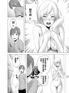 [山雲] あたらしいお姉さん [中国翻訳]__012
