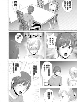 [山雲] あたらしいお姉さん [中国翻訳]__014