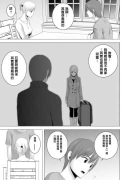 [山雲] あたらしいお姉さん [中国翻訳]__015