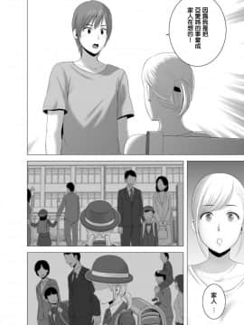[山雲] あたらしいお姉さん [中国翻訳]__016