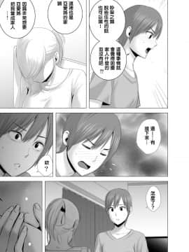 [山雲] あたらしいお姉さん [中国翻訳]__017