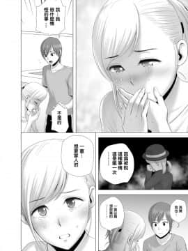[山雲] あたらしいお姉さん [中国翻訳]__018