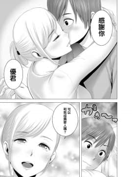 [山雲] あたらしいお姉さん [中国翻訳]__019