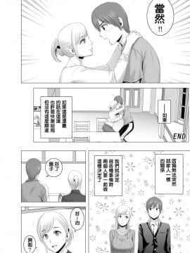 [山雲] あたらしいお姉さん [中国翻訳]__020