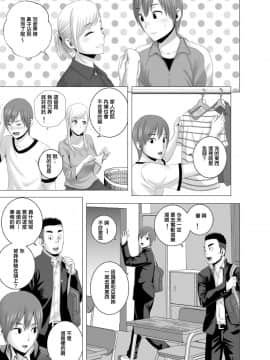 [山雲] あたらしいお姉さん [中国翻訳]__021