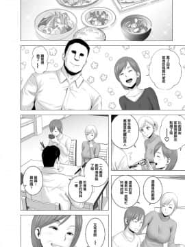 [山雲] あたらしいお姉さん [中国翻訳]__026