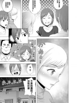 [山雲] あたらしいお姉さん [中国翻訳]__027