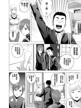 [山雲] あたらしいお姉さん [中国翻訳]__028