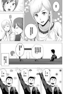 [山雲] あたらしいお姉さん [中国翻訳]__031