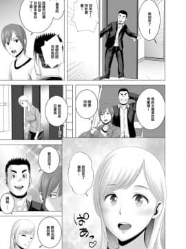 [山雲] あたらしいお姉さん [中国翻訳]__035