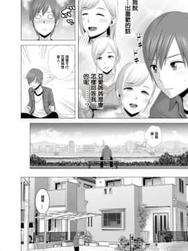 [山雲] あたらしいお姉さん [中国翻訳]__038