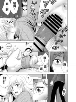 [山雲] あたらしいお姉さん [中国翻訳]__043