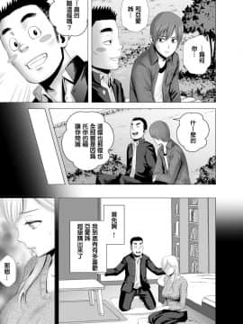 [山雲] あたらしいお姉さん [中国翻訳]__049