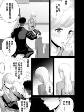 [山雲] あたらしいお姉さん [中国翻訳]__051