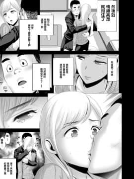 [山雲] あたらしいお姉さん [中国翻訳]__053