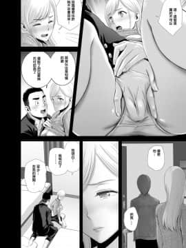 [山雲] あたらしいお姉さん [中国翻訳]__056