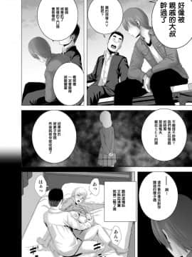 [山雲] あたらしいお姉さん [中国翻訳]__064