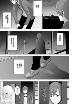 [山雲] あたらしいお姉さん [中国翻訳]__073