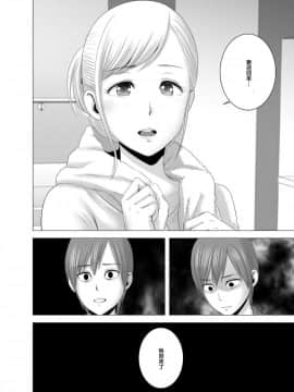 [山雲] あたらしいお姉さん [中国翻訳]__074
