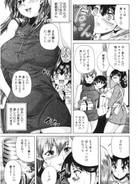 (成年コミック) [和原ヨウ] おばしょたハーレム_img010