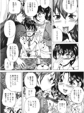 (成年コミック) [和原ヨウ] おばしょたハーレム_img012
