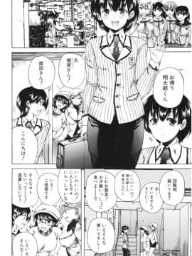 (成年コミック) [和原ヨウ] おばしょたハーレム_img039